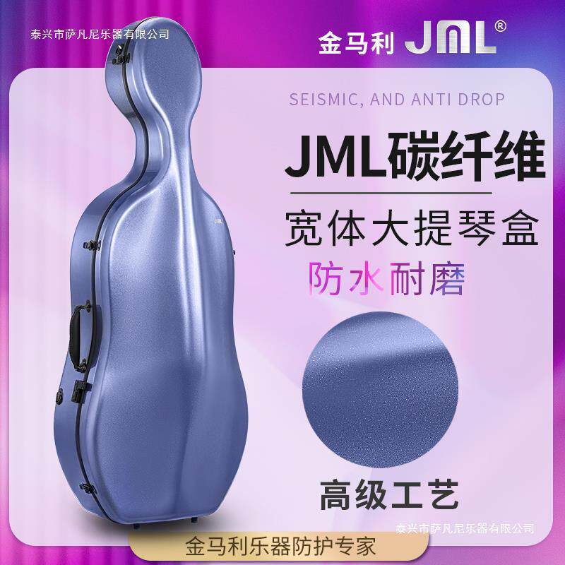 萨凡尼碳纤维宽体大提琴盒乐器配件/零件