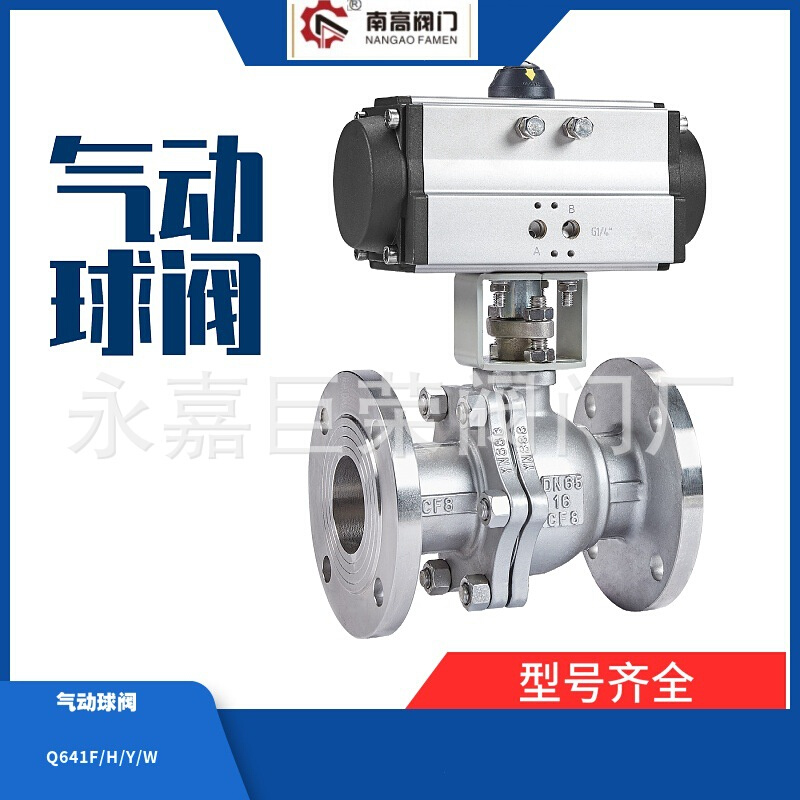 高温球阀Q641Y-16P-DN200 不锈钢耐腐蚀 化工用 坚固耐用