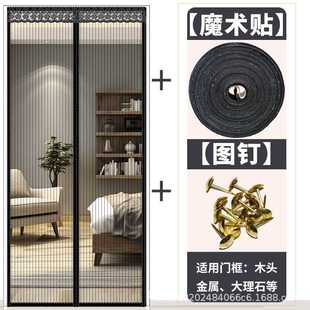 魔术贴防蚊门帘批发静音家用防蚊磁性自吸免打孔纱门纱窗 夏季