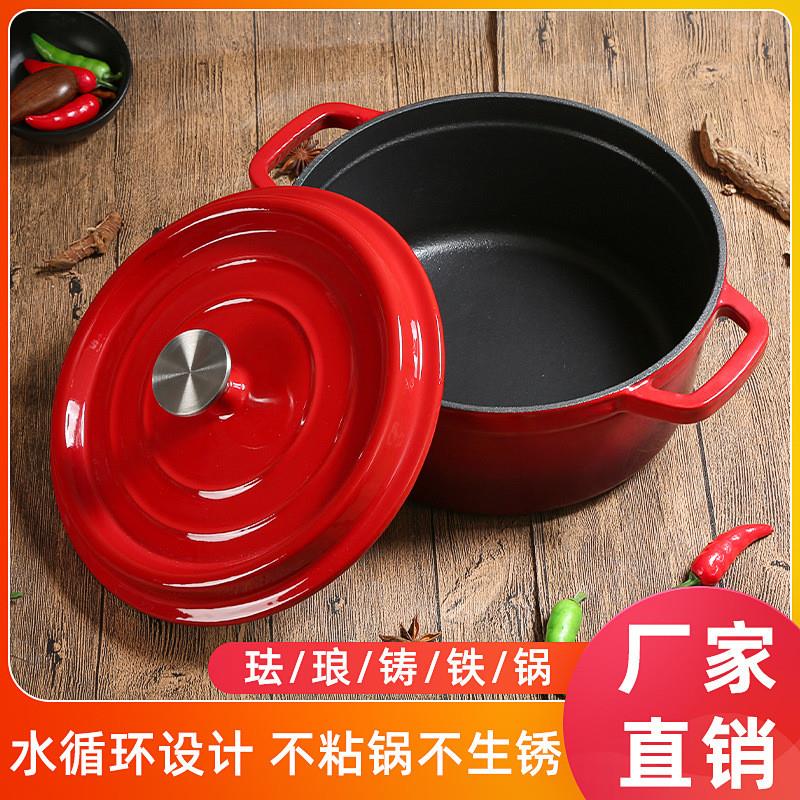厂家直销铁铸铁双耳炖锅平底锅铁锅电磁炉燃气通用双耳珐琅锅