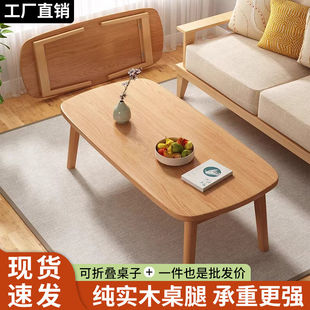 可折叠实木茶几小户型客厅家用简约风茶桌吃饭桌子现代卧室折叠桌
