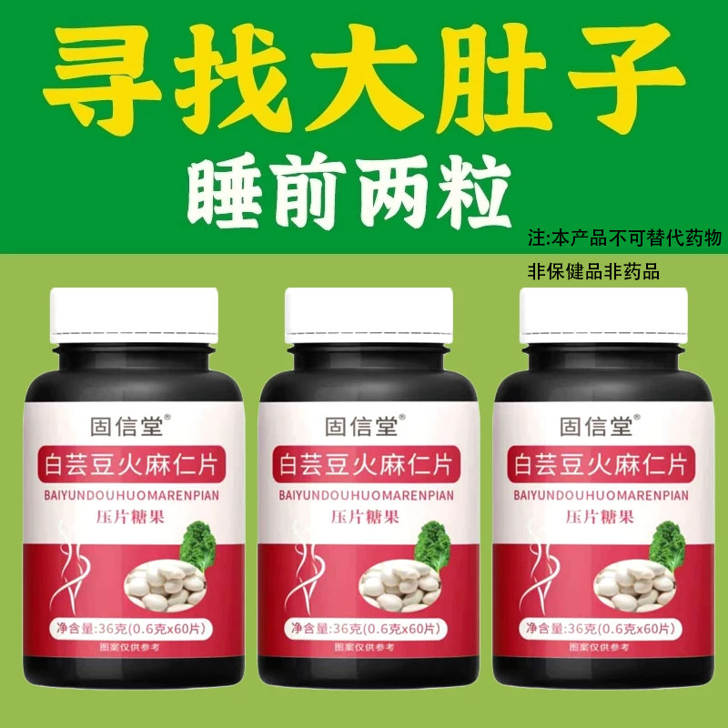 【早晚一粒】懒人防弹王白芸豆益生菌果蔬酵素60粒G19