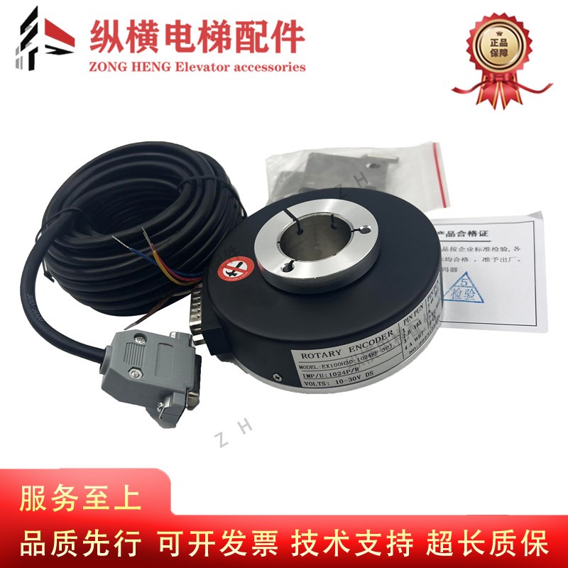 通用型电梯编码器EX100H30-1024RF-30J增量式光电旋转编码器配件