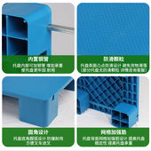 托盘塑料仓库叉车防潮货架托板货物垫板卡板地堆工业地垫塑胶地台