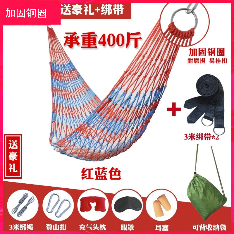 吊床户外秋千大人网状耐磨加粗加固超轻千秋摇床网式牢固出游网床
