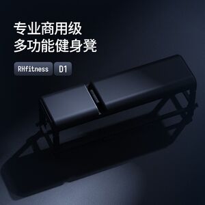 RH家庭智能健身椅可折叠收纳
