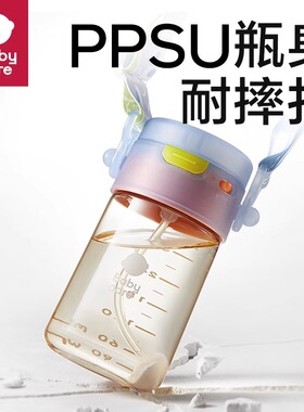 babycare果冻学饮杯婴儿6个月以上小月龄防呛bbc一岁儿童水杯