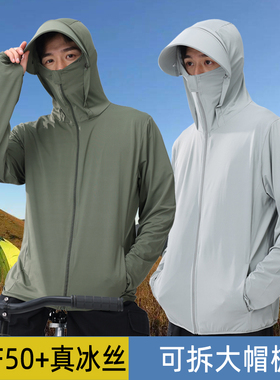 男款冰丝防晒衣连帽2024夏新款防紫外线透气薄款户外钓鱼防晒外套