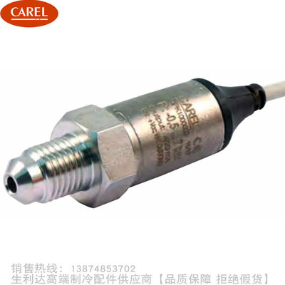CAREL/卡乐压力传感器SPK1000000 SPK2500000 SPK3000000