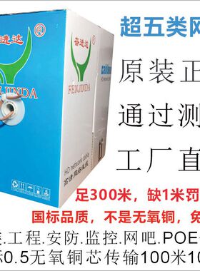 厂家直供超五类网络线4对无氧铜室内工程家装CAT5E网线千兆高速
