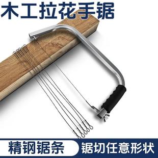 手木锯钢丝锯木工工具拉花锯小型家用手持曲线锯拉锯线锯手工