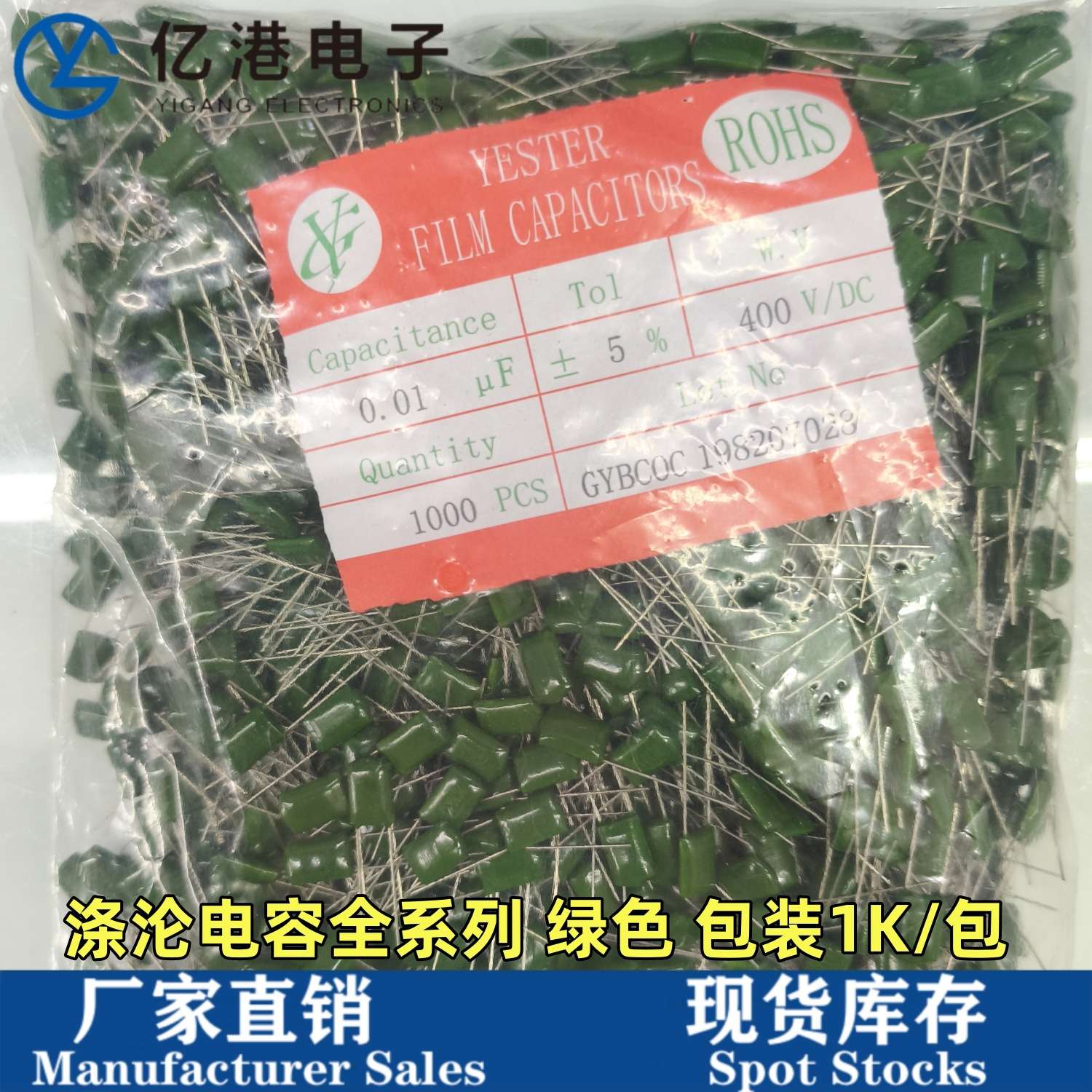 2A334J涤纶电容 330NF 0.33UF/100V直插CL11绿色薄膜电容 1包价