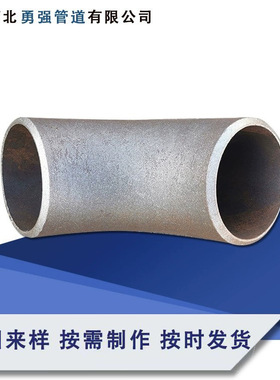 低温钢WPL3/WPL6合金钢P5/P9/P91/P11/P22/T9/T11弯头管件钢管