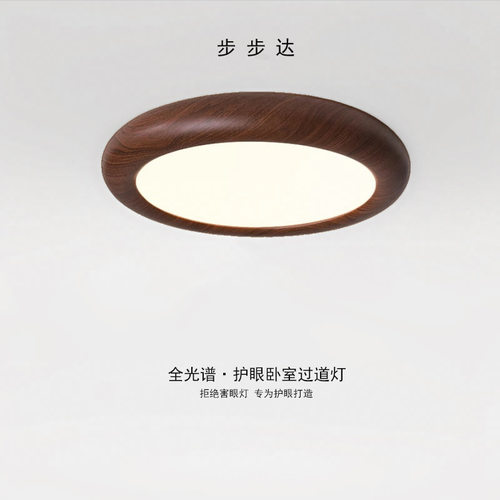 步步达中古风胡桃木卧室吸顶灯