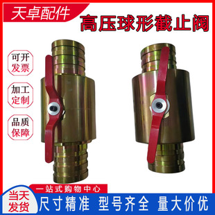 矿用高压连接器108三沟槽球阀快速连接管路煤矿液压球阀配件