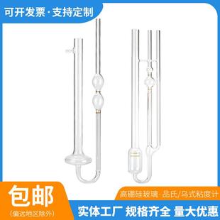 玻璃平氏粘度计1.0 2.0mm石油运动品氏粘度计乌氏毛逸之 1.2 1.5