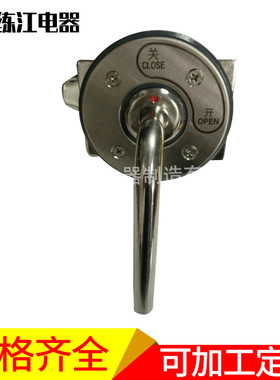 上海练江 电柜门锁 批发 MS1000 电柜门锁 防水工业机械门拉手