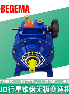 BEGEMA宝戈玛UDT020 030050铸铁箱体5.5KW重载无级变速机卧式安装