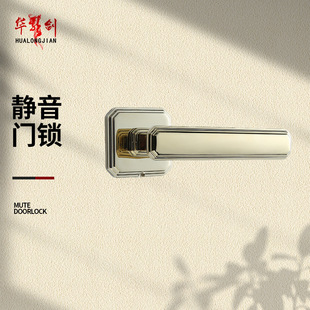 新中式室内卧室门锁房门木门把手锌合金分体式家用磁吸静音门锁