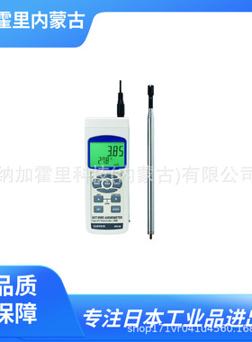 CUSTOM 东洋 数字风速计 风量计 AM-01U WS-05 CW-10 SL-10S