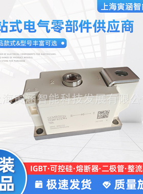 整流桥二极管SKKE301F12  SKKE600/12 SKKE600/16一件也是批发价