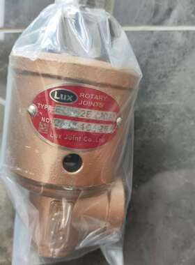 LUX旋转接头EQA-2R(20A)