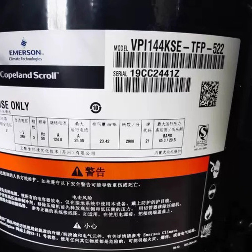 谷轮制冷压缩机 VPI144KSE-TFP-522 VPI144KSE-TFP-422/TFP-48