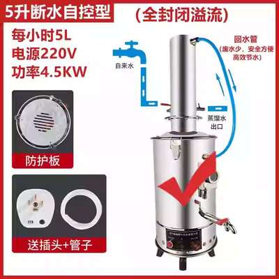 实验室不锈钢电热蒸馏水器蒸馏水机制水器装置家用防干烧断水自控