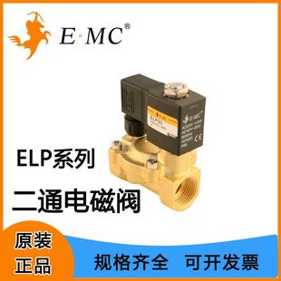 节能型结构紧凑密封性好 亿太诺ELP二通电磁阀常闭标准型
