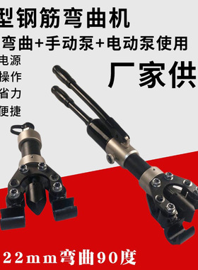 手动液压钢筋弯曲机电动便携式螺纹钢圆钢手提式折弯机弯箍机小型