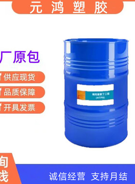 现货端羟基聚丁二烯HTPB丁羟胶液体橡胶 涂料塑料橡胶工业粘合剂