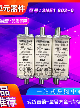 全新快速熔断器现货3NA3472 3NA3475 3NA3480