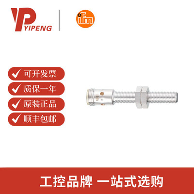 易福门IFM电感式接近开关 IE5318