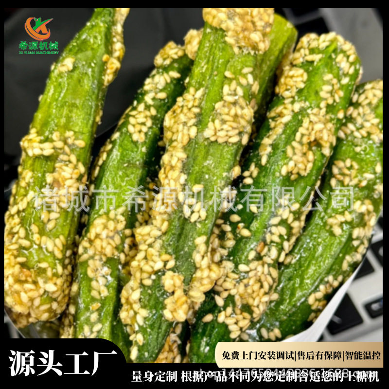 芝麻酥上糖机 麻枣芋头酥裹糖机 油京果上糖裹芝麻设备厂家