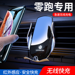 零跑20-23款c11/t03/c01手机车载支架专用汽车导航架内饰配件用品