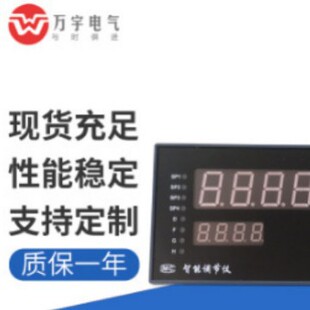 WYRH1199122PAS 智能光柱控制仪 厂家供应