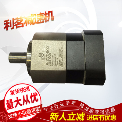 供应台湾利 茗行 星减 速机SEL-90