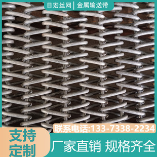 洗碗机配件网带工业流水线输送网带钢丝传送带不锈钢链条式人字网