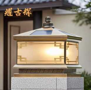 全铜太阳能柱头灯防水庭院灯别墅接电款柱子灯新中式围墙灯门柱灯