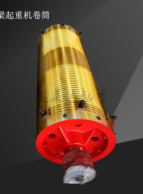φ400x2000抓斗卷筒组5T双梁抓斗起重机卷筒电动葫芦卷筒