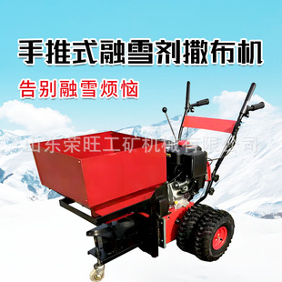 手推式融雪剂撒布机市政路面除雪养护融雪撒布车汽油手推撒盐机