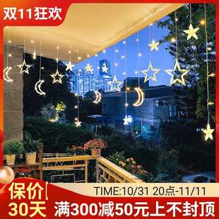 饰灯串 太阳能彩灯户外庭院吊灯防水家用窗户阳台氛围灯花园布置装