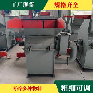 多功能锤片式木材粉碎机小型园林用树枝粉碎机沙克龙粉碎机