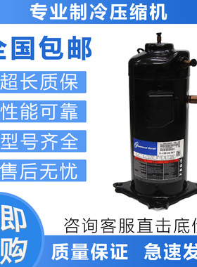 全新数码空调制冷压缩机zp72kce-tfd-496  zpd72kce-tfd-496