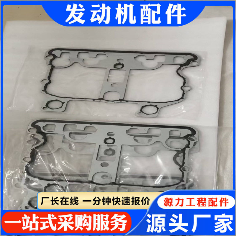 源头厂家 推土机发动机配件大全 NT855摇臂室下垫4058981