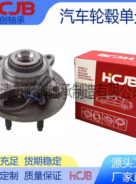 汽车轮毂单元 现货充足 厂家直供 515079 跨境爆品