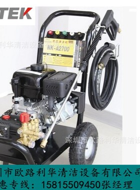 供应 诺铁克高压清洗机 NK-2515E 汽油高压清洗机 NORTEK 汽油机
