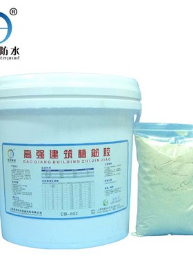 上海度邦DB-602高强建筑植筋胶建筑植筋胶高强型建筑植筋胶