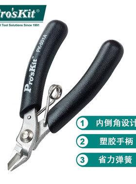宝工（Pro'sKit）1PK-501A 不锈钢掌心斜口钳(90mm)