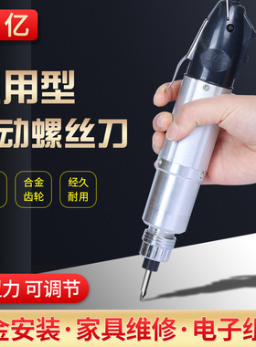 厂家批发华亿实用电动螺丝刀套装800A/801A/802A直插手持式螺丝批